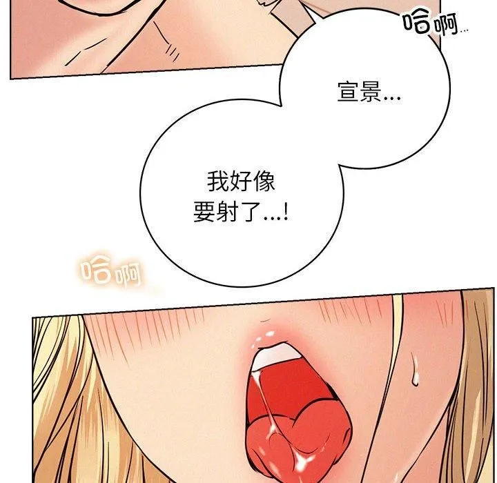 屋檐下的光 第46話 第121页