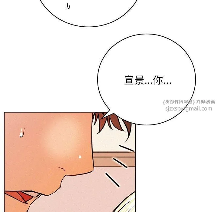 屋檐下的光 第46話 第32页