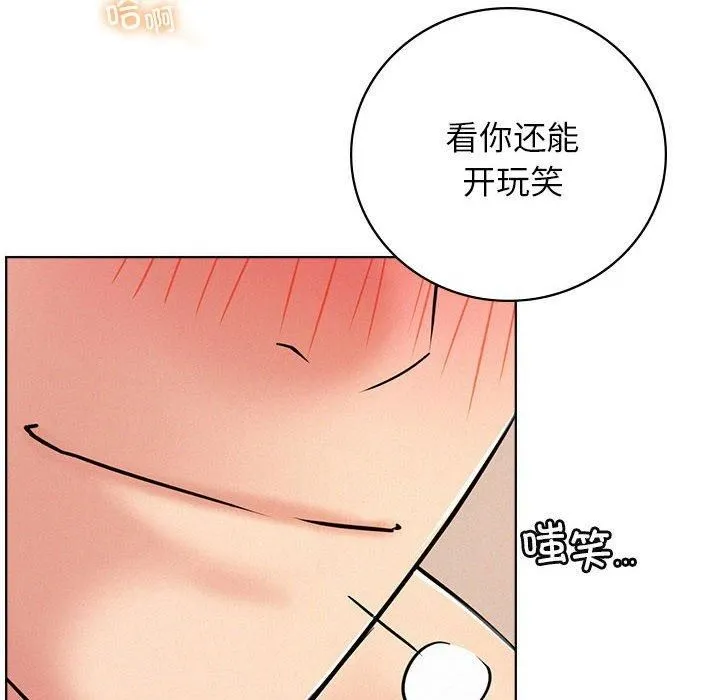 屋檐下的光 第46話 第83页