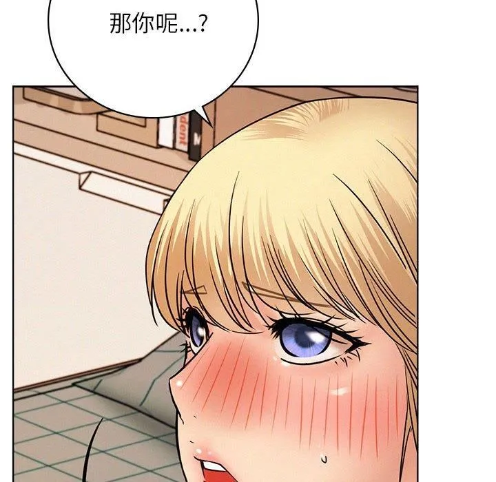 屋檐下的光 第46話 第46页