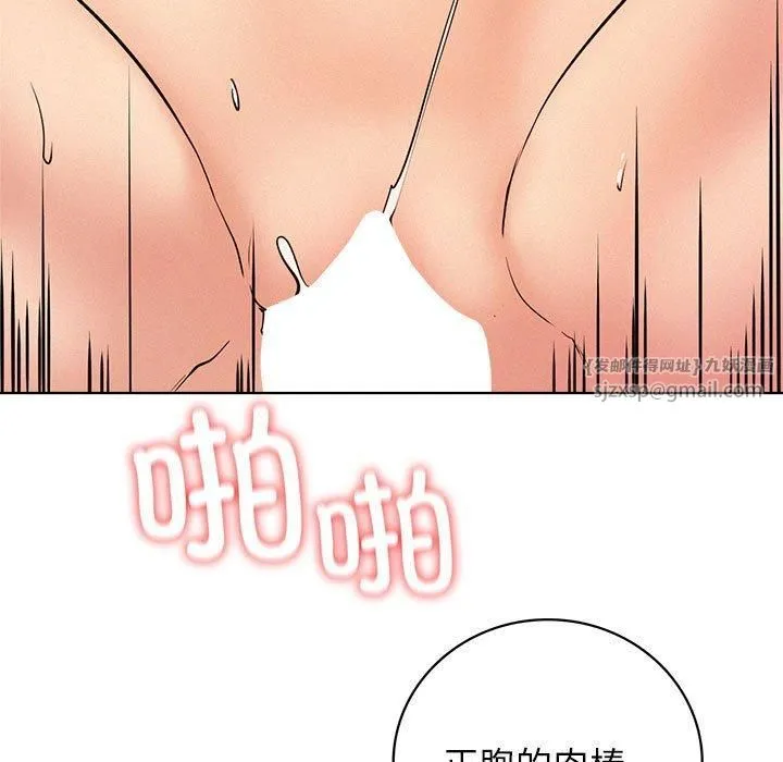屋檐下的光 第46話 第91页