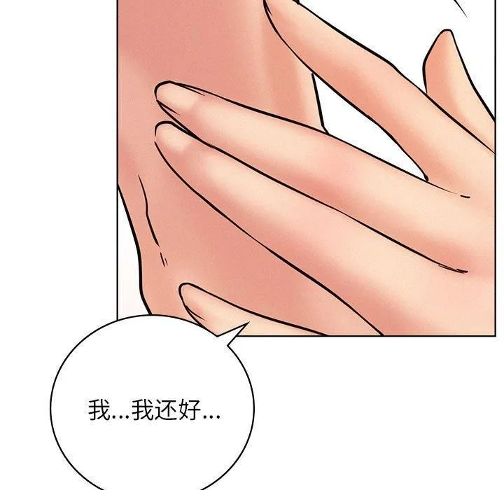 屋檐下的光 第46話 第74页