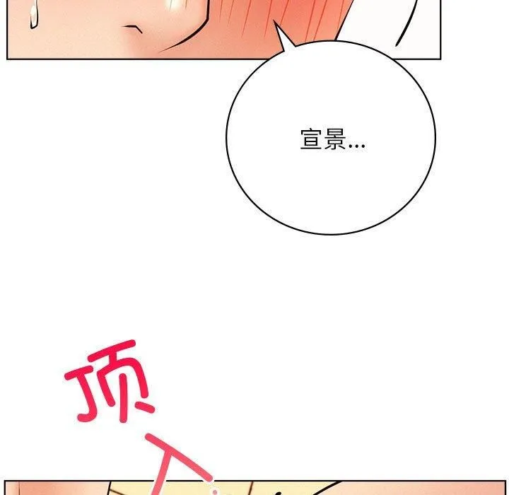 屋檐下的光 第46話 第59页