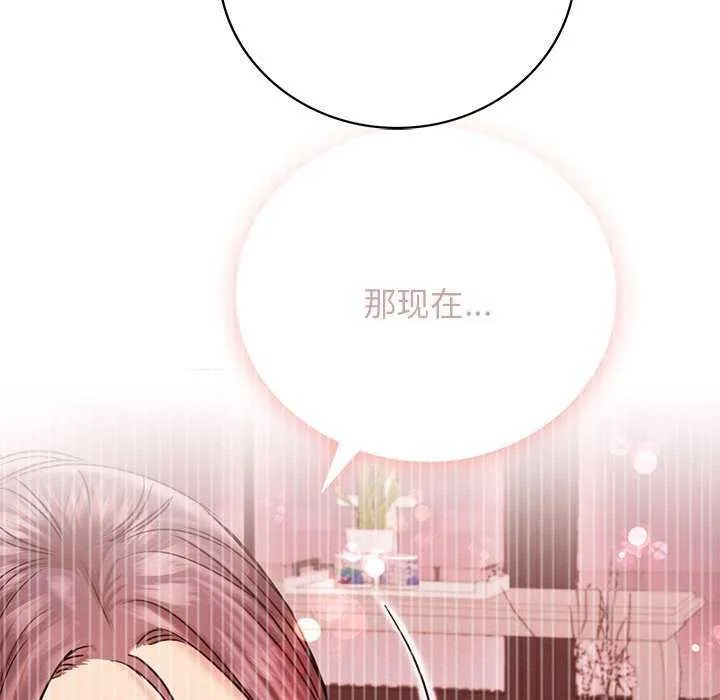屋檐下的光 第62話 第98页
