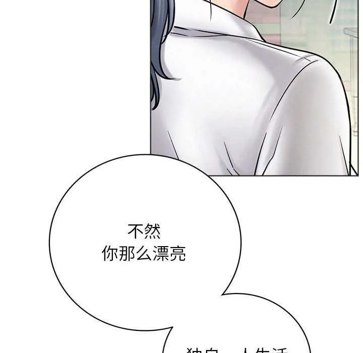 屋檐下的光 第62話 第28页