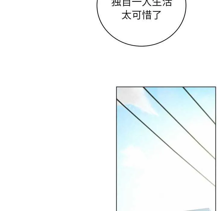 屋檐下的光 第62話 第29页