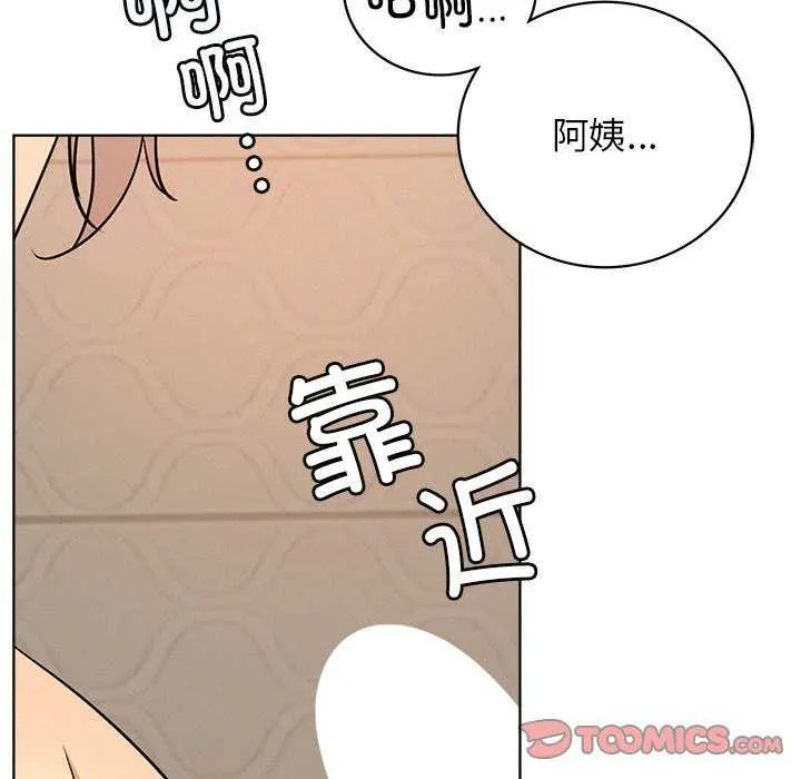 屋檐下的光 第62話 第111页