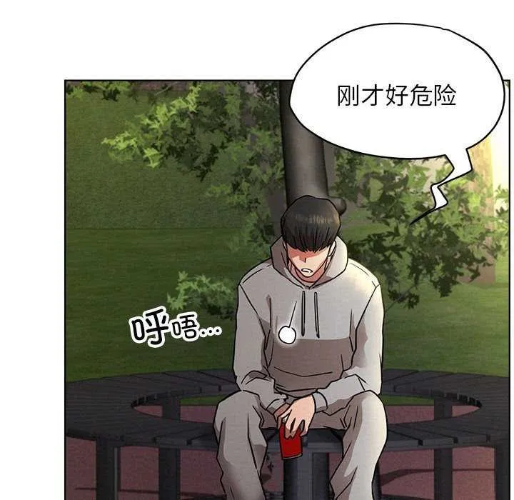 屋檐下的光 第62話 第74页