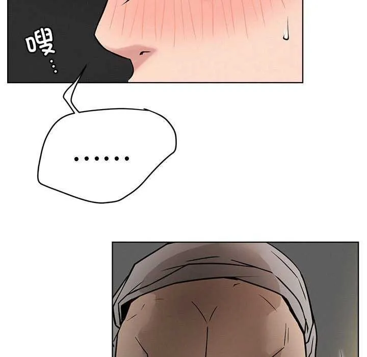 屋檐下的光 第62話 第104页