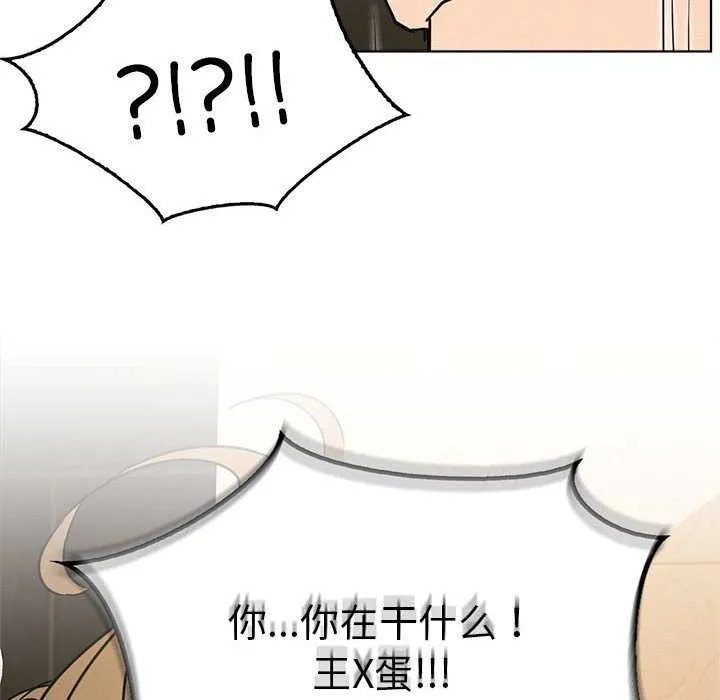 屋檐下的光 第62話 第125页