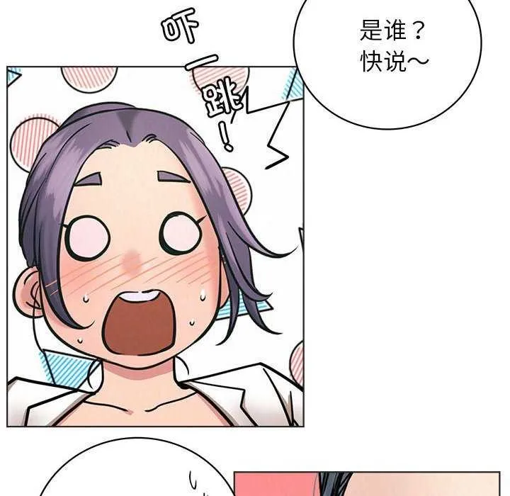 屋檐下的光 第62話 第24页