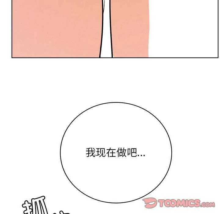 屋檐下的光 第62話 第117页