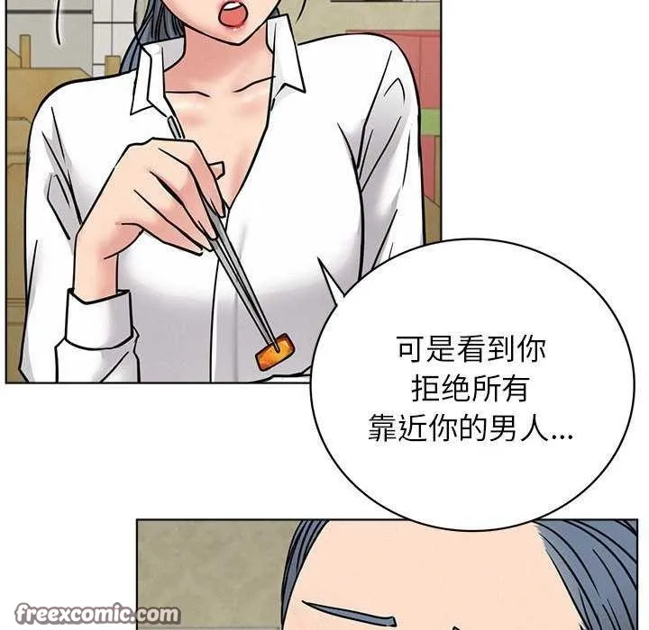 屋檐下的光 第62話 第46页