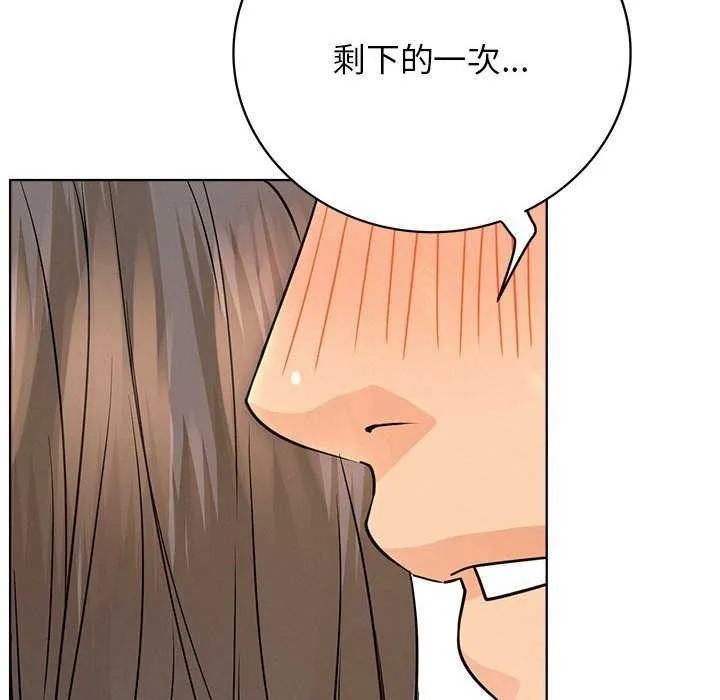 屋檐下的光 第62話 第114页
