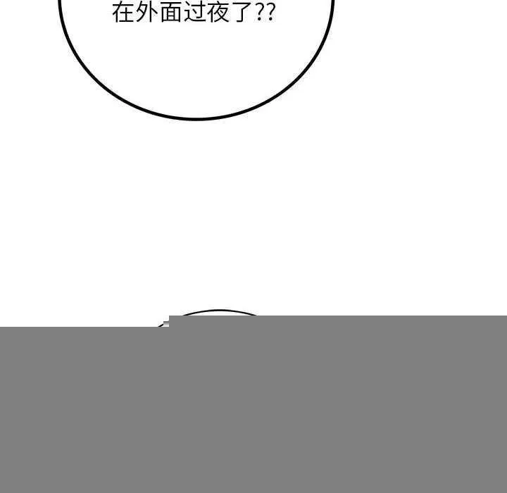 屋檐下的光 第62話 第14页