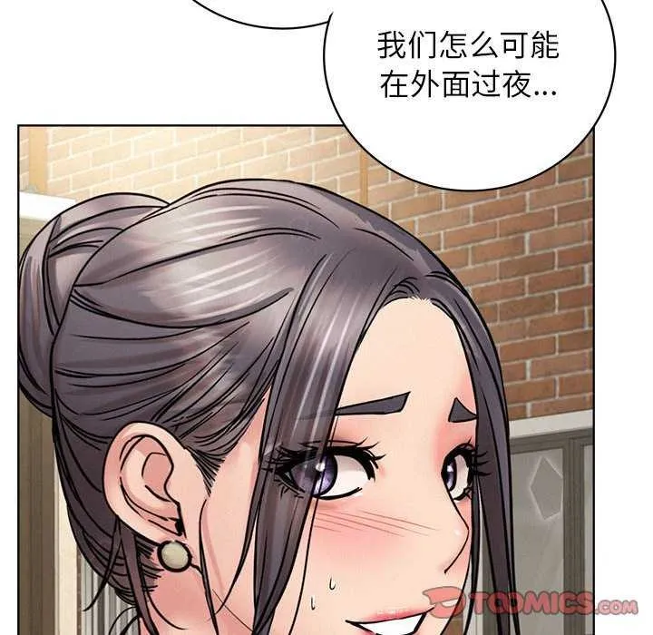 屋檐下的光 第62話 第15页