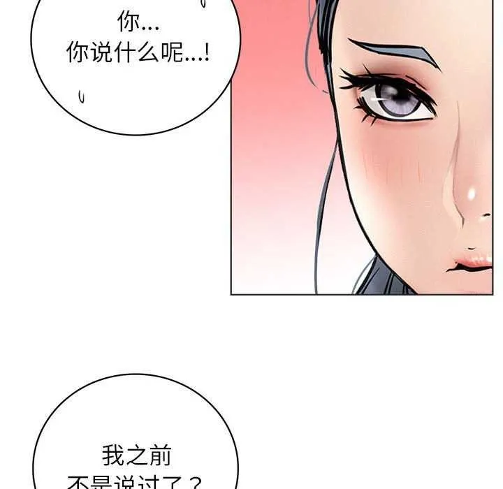 屋檐下的光 第62話 第25页