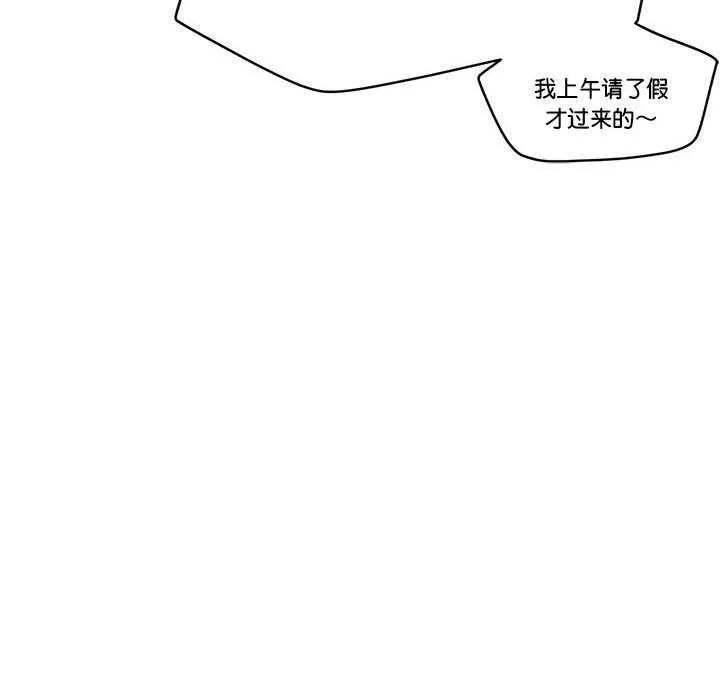 屋檐下的光 第62話 第32页