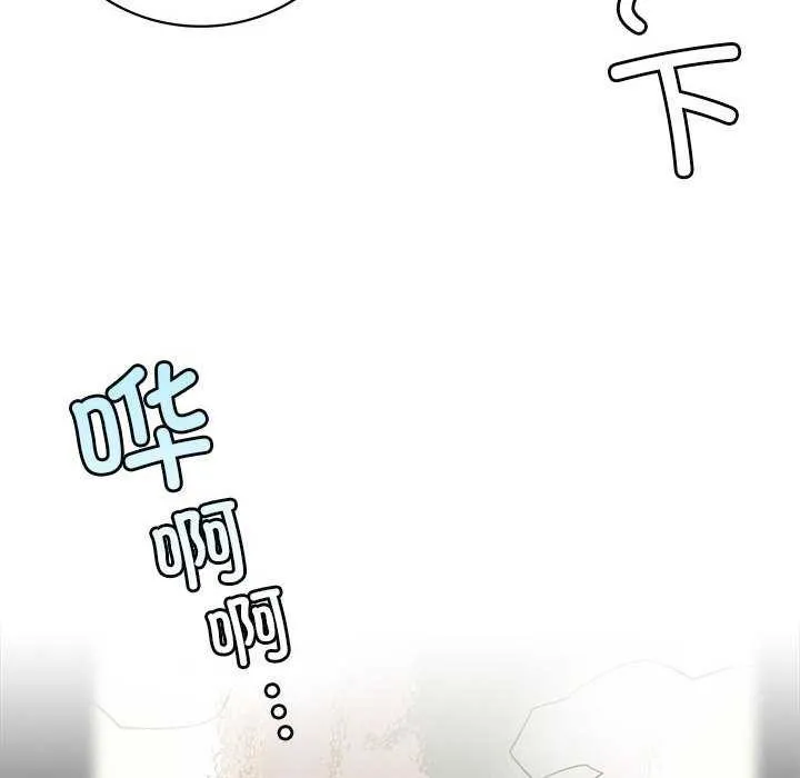 屋檐下的光 第62話 第106页
