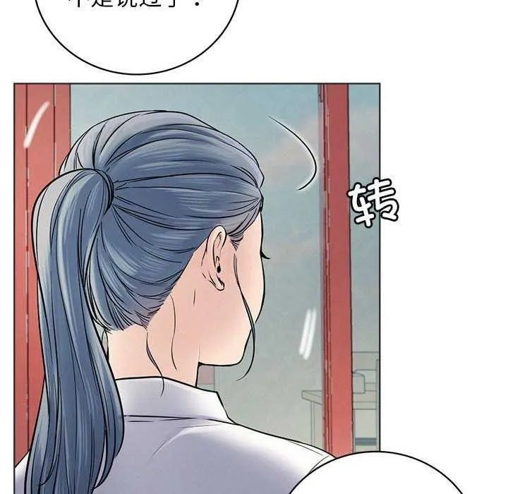 屋檐下的光 第62話 第26页