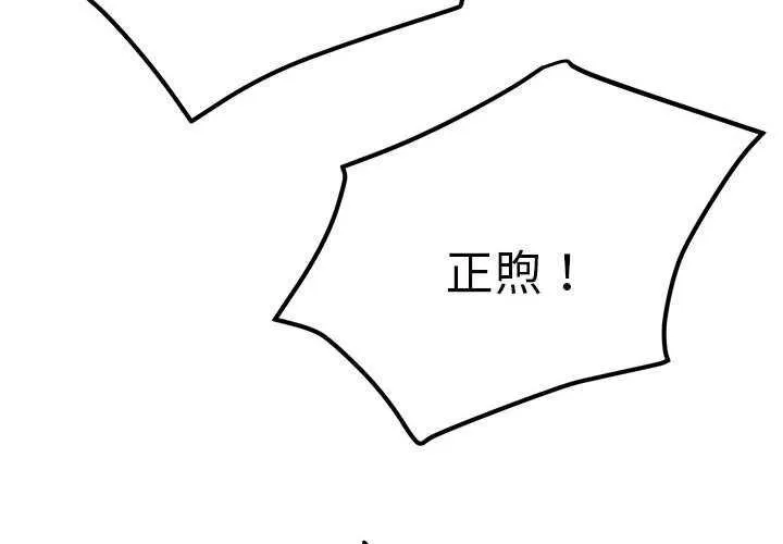 屋檐下的光 第62話 第2页