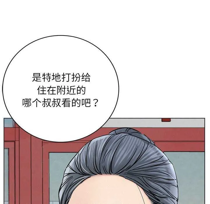 屋檐下的光 第62話 第22页