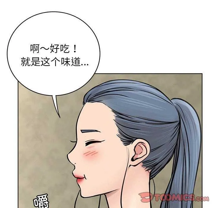 屋檐下的光 第62話 第39页