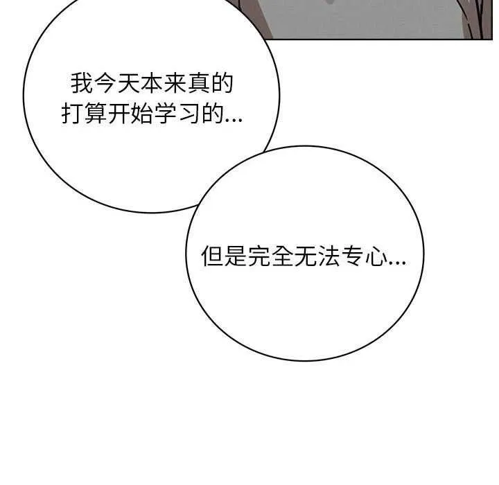 屋檐下的光 第62話 第86页