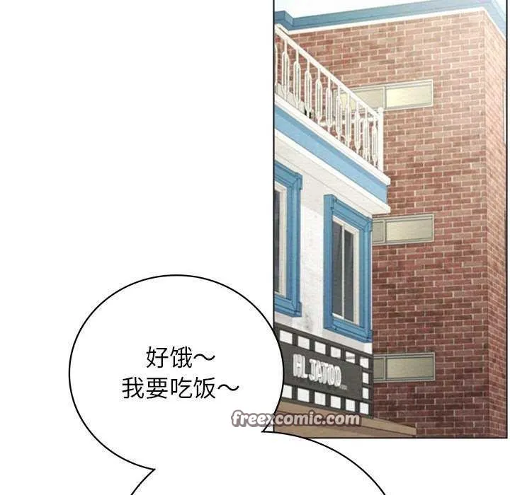屋檐下的光 第62話 第30页