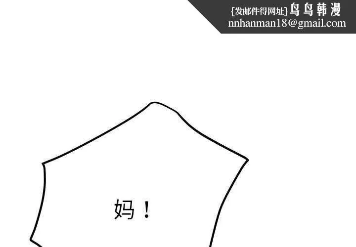 屋檐下的光 第62話 第1页