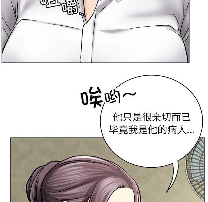 屋檐下的光 第62話 第50页