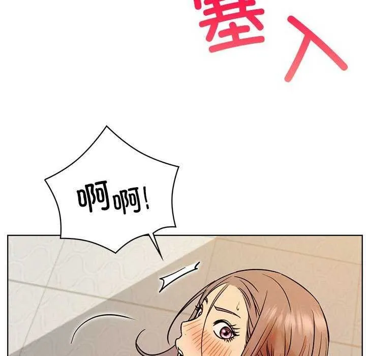 屋檐下的光 第62話 第120页