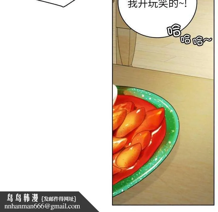 屋檐下的光 第62話 第67页