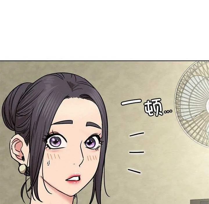 屋檐下的光 第62話 第43页