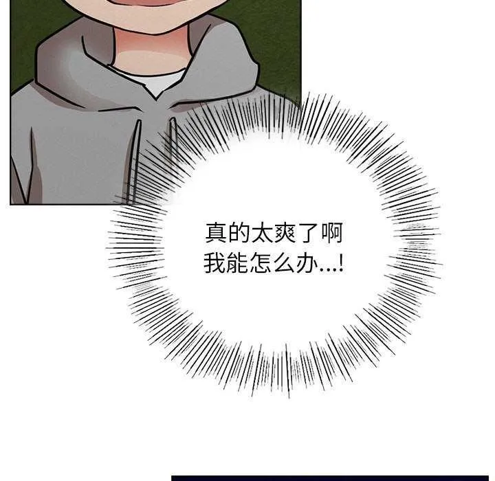 屋檐下的光 第62話 第84页