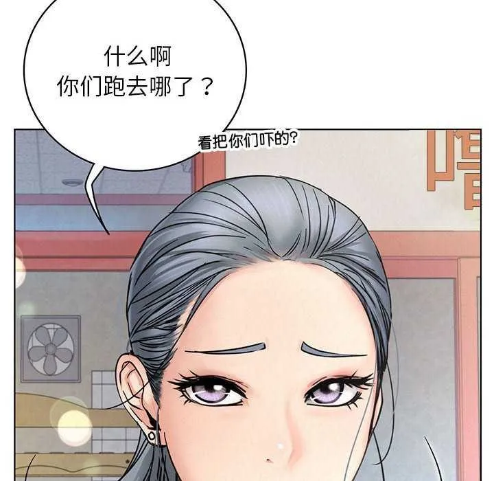 屋檐下的光 第62話 第6页