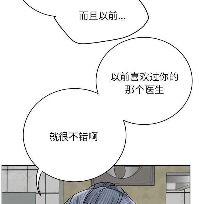 屋檐下的光 第62話 第48页