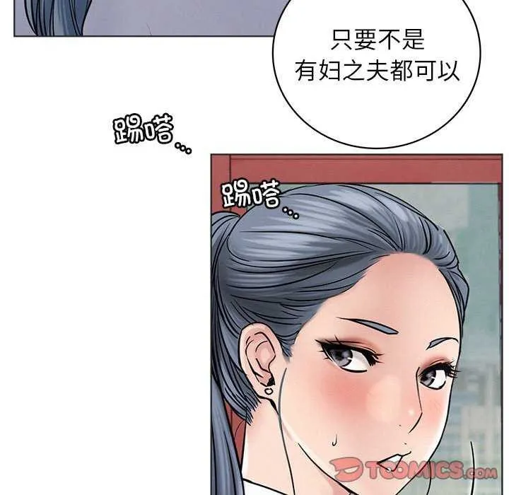 屋檐下的光 第62話 第27页