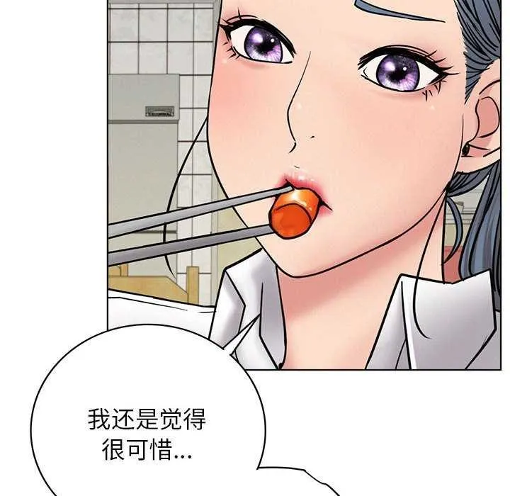 屋檐下的光 第62話 第47页