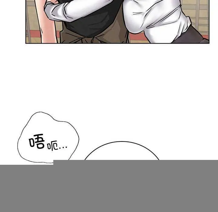 屋檐下的光 第62話 第60页