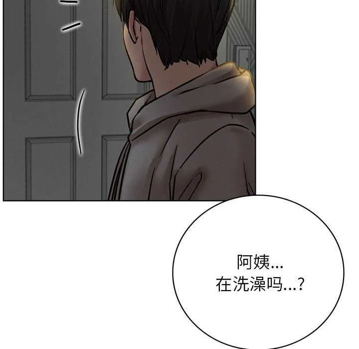 屋檐下的光 第62話 第92页