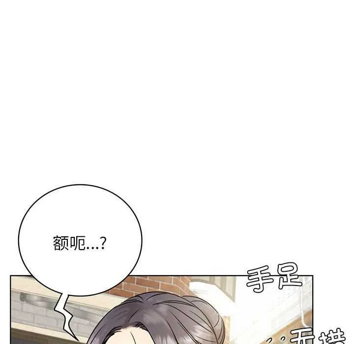 屋檐下的光 第62話 第8页
