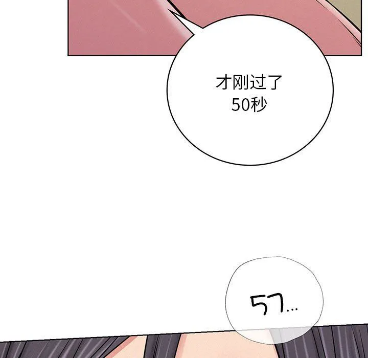 屋檐下的光 第41話 第5页