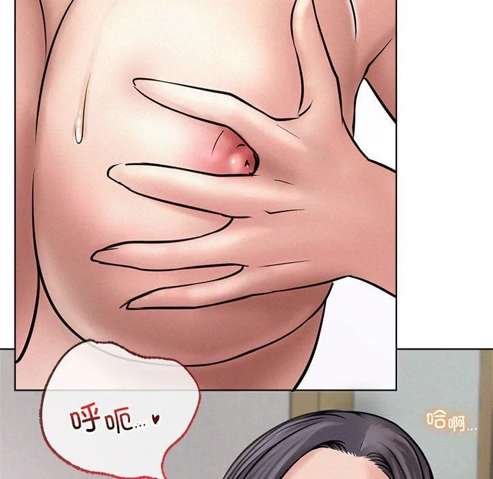 屋檐下的光 第41話 第106页