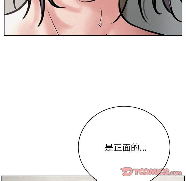 屋檐下的光 第41話 第111页