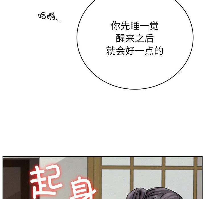 屋檐下的光 第41話 第11页