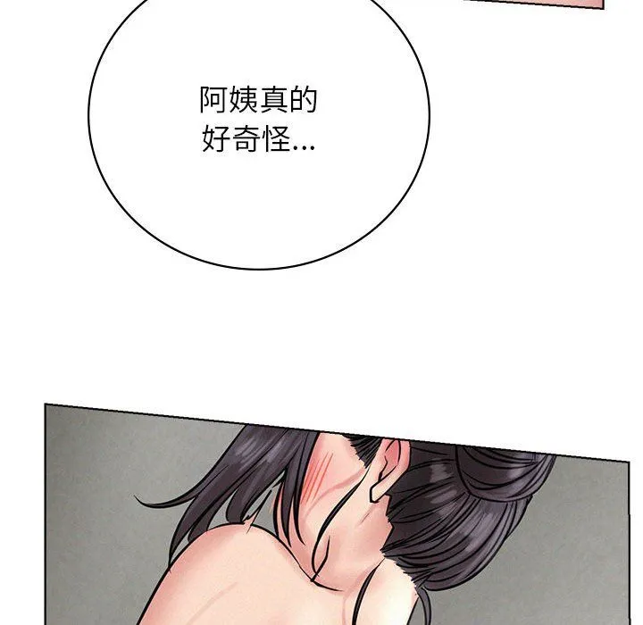 屋檐下的光 第41話 第97页