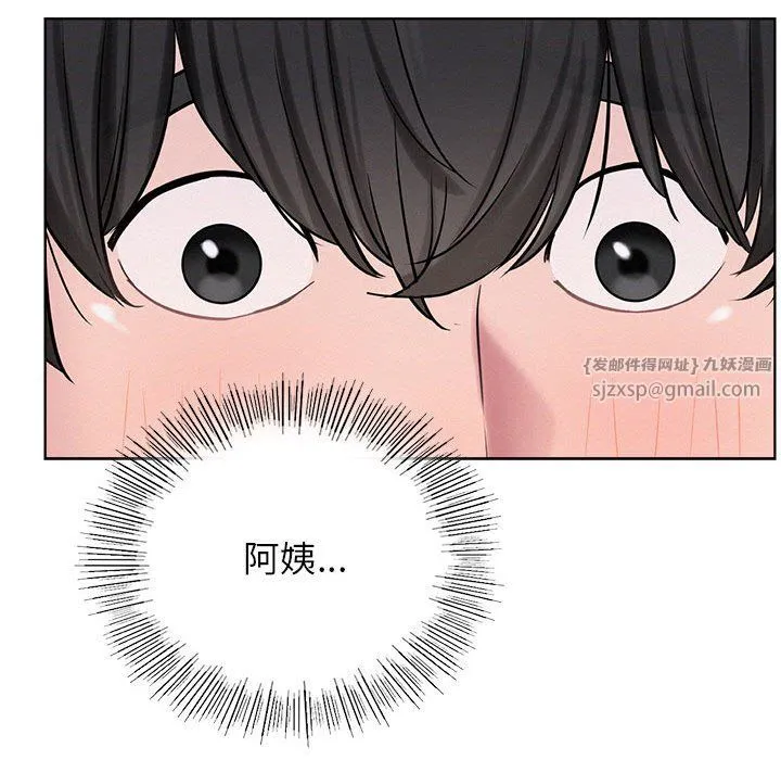 屋檐下的光 第41話 第67页