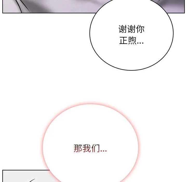 屋檐下的光 第41話 第13页