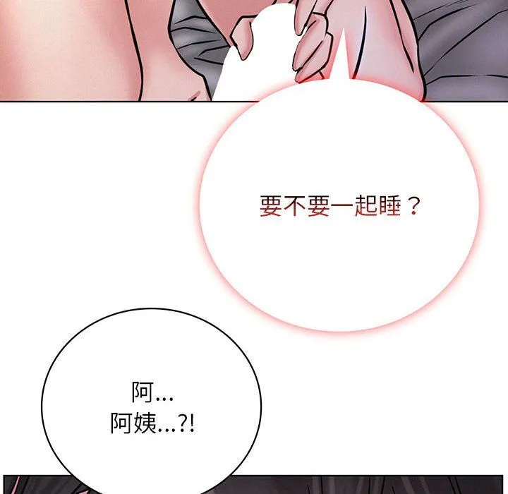 屋檐下的光 第41話 第16页